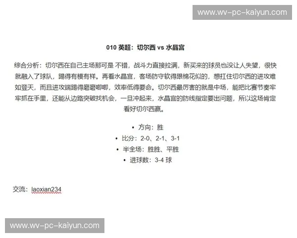 比赛预测数据解读